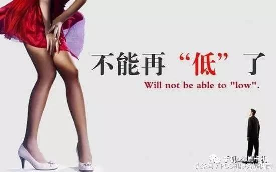 新手POS機辦理爬坑指南——這些套路要明白！ 
