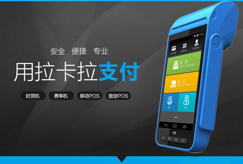 為什么有卡一族都辦理pos機？ 
